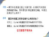 初中 數(shù)學(xué) 人教版（2024）七年級(jí)下冊(cè)11.1.1  不等式及其解集 課件