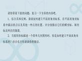 第九章 平面直角坐標系 章末復習 課件 數(shù)學人教版（2024）七年級下冊