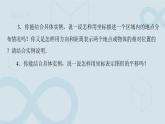 第九章 平面直角坐標系 章末復習 課件 數(shù)學人教版（2024）七年級下冊