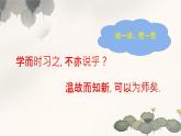 初中 數(shù)學(xué) 人教版（2024）七年級(jí)下冊(cè)9.1.1 平面直角坐標(biāo)系的概念 課件