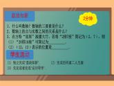 初中 數(shù)學(xué) 人教版（2024）七年級(jí)下冊(cè)9.1.1 平面直角坐標(biāo)系的概念 課件