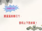 初中 數(shù)學(xué) 人教版（2024）七年級(jí)下冊(cè)9.1.1 平面直角坐標(biāo)系的概念 課件