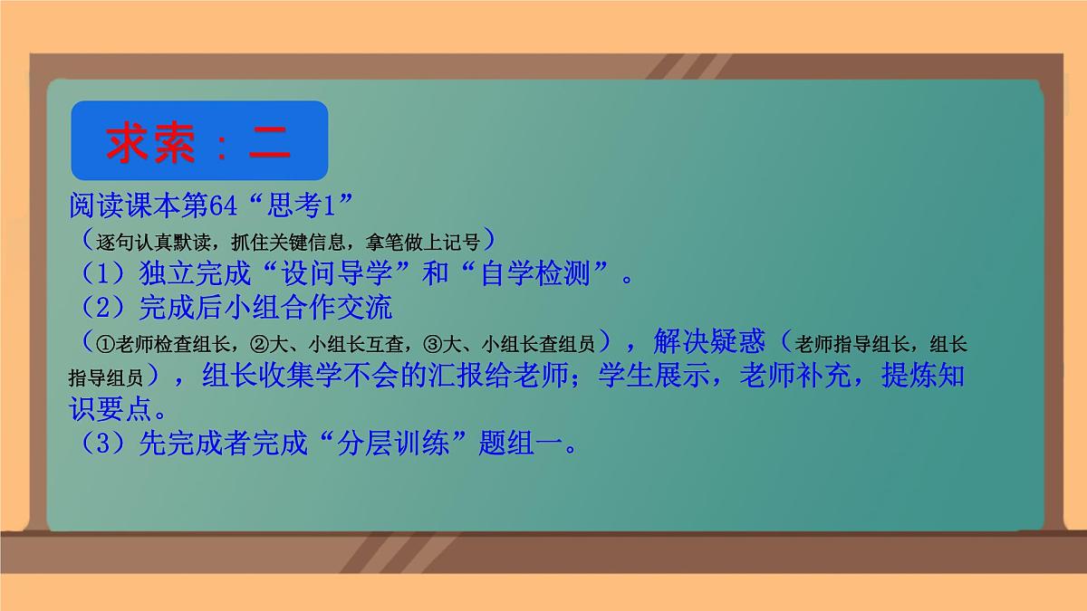 初中 数学 人教版（2024）七年级下册9.1.1 平面直角坐标系的概念 课件第7页