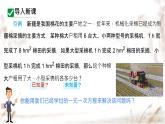 初中 數(shù)學 人教版（2024）七年級下冊10.1  二元一次方程組的概念 課件