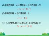 初中 数学 人教版（2024）七年级下册10.4  三元一次方程组的解法 课件