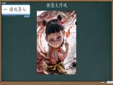 初中 數(shù)學(xué) 人教版（2024）七年級下冊7.4  平移 課件
