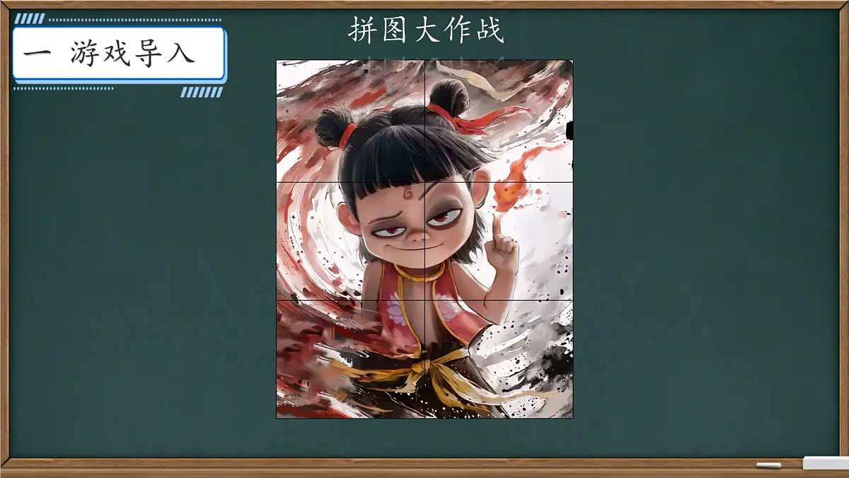 初中 数学 人教版（2024）七年级下册7.4 平移 课件第2页