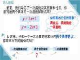 北師大版初中數(shù)學(xué)八年級(jí)上冊(cè)第四章4.4 一次函數(shù)的應(yīng)用（第1課時(shí)）課件+教案