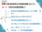 北師大版初中數(shù)學(xué)八年級(jí)上冊(cè)第四章4.4 一次函數(shù)的應(yīng)用（第1課時(shí)）課件+教案