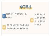 初中 數(shù)學(xué) 人教版（2024）七年級下冊7.1.1兩直線相交 課件