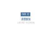 初中 數(shù)學(xué) 人教版（2024）七年級下冊7.1.1兩直線相交 課件