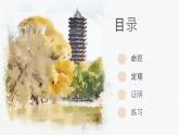 初中 數(shù)學(xué) 人教版（2024）七年級下冊7.3.2命題、定理、證明 課件