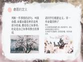 初中 數(shù)學(xué) 人教版（2024）七年級下冊7.3.2命題、定理、證明 課件