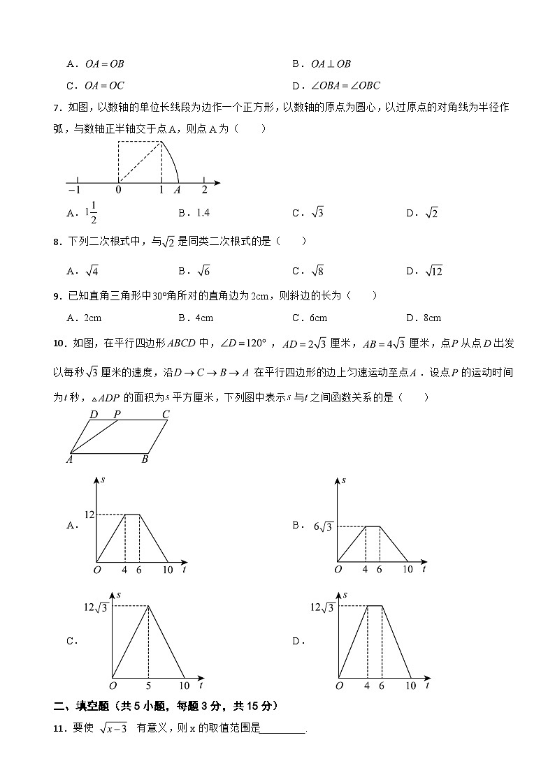 广东省惠州市仲恺区2025年八年级下学期期末数学试题及答案第2页