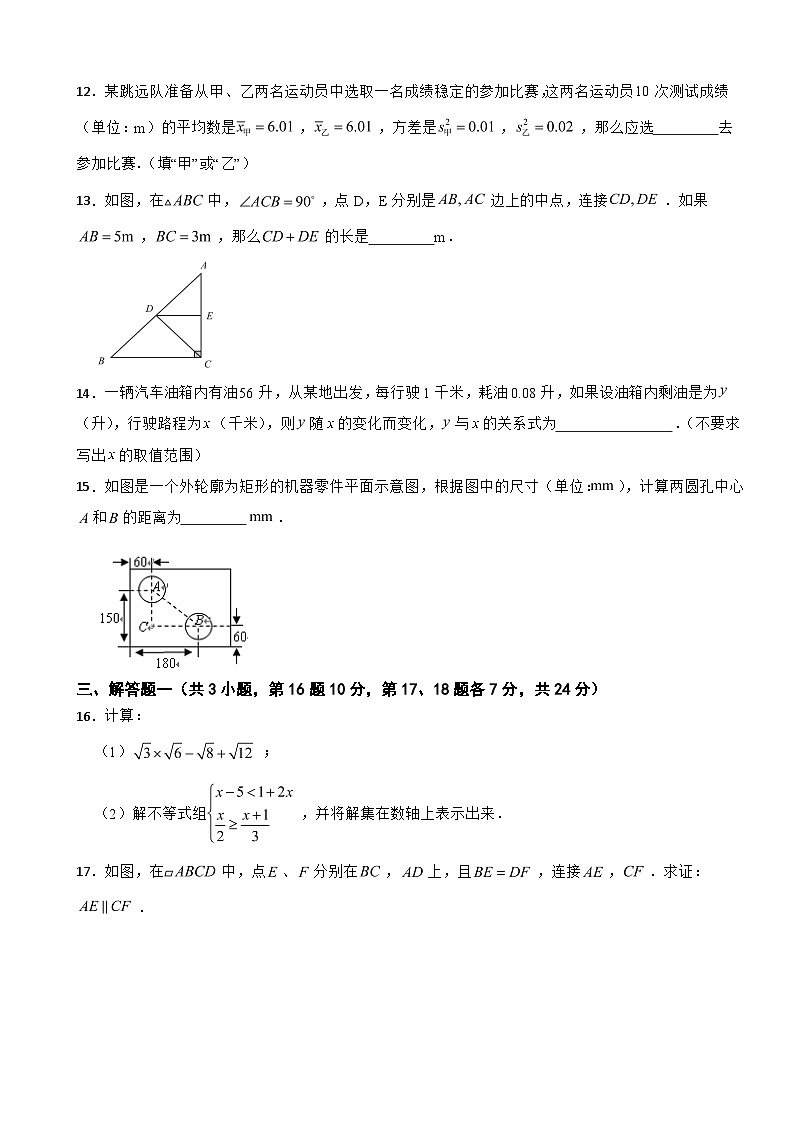 广东省惠州市仲恺区2025年八年级下学期期末数学试题及答案第3页