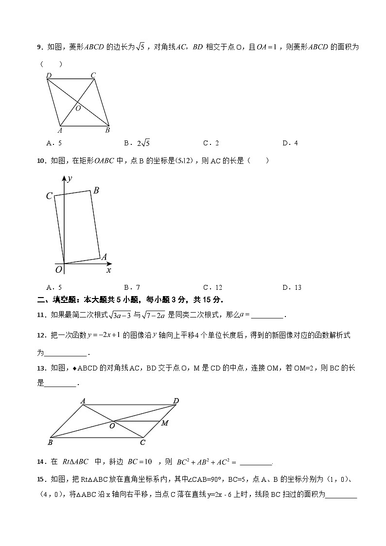 广东省阳江市阳西县2025年八年级下学期期末数学试题及答案第2页
