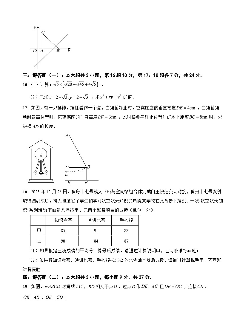 广东省阳江市阳西县2025年八年级下学期期末数学试题及答案第3页