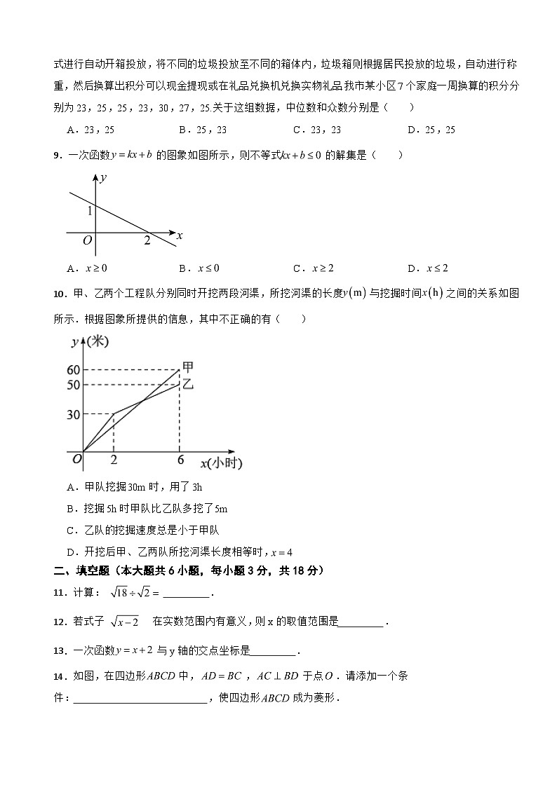 广东省湛江市赤坎区2025年八年级下学期期末数学试题及答案第2页