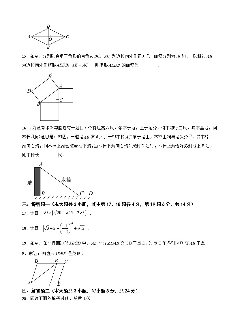 广东省湛江市赤坎区2025年八年级下学期期末数学试题及答案第3页