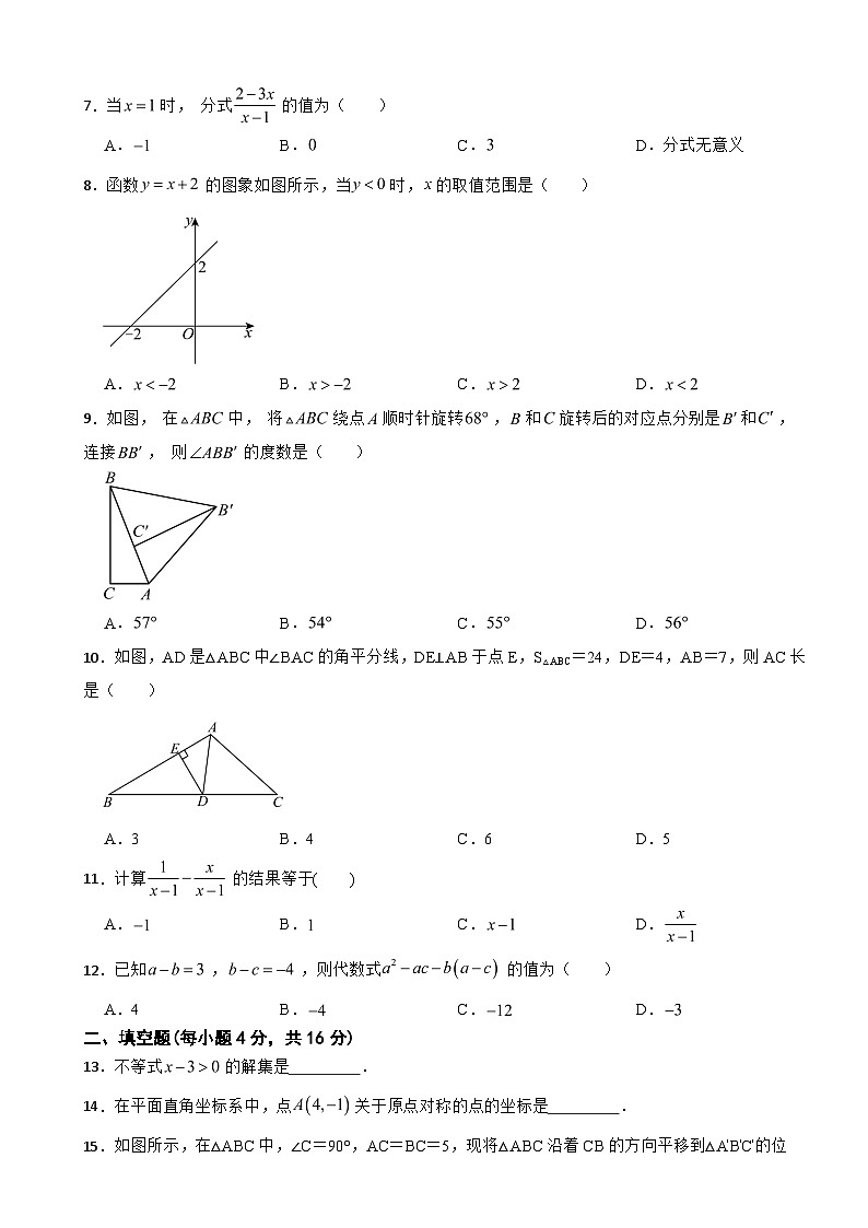 贵州省毕节市织2025年八年级下学期期末数学试题及答案第2页