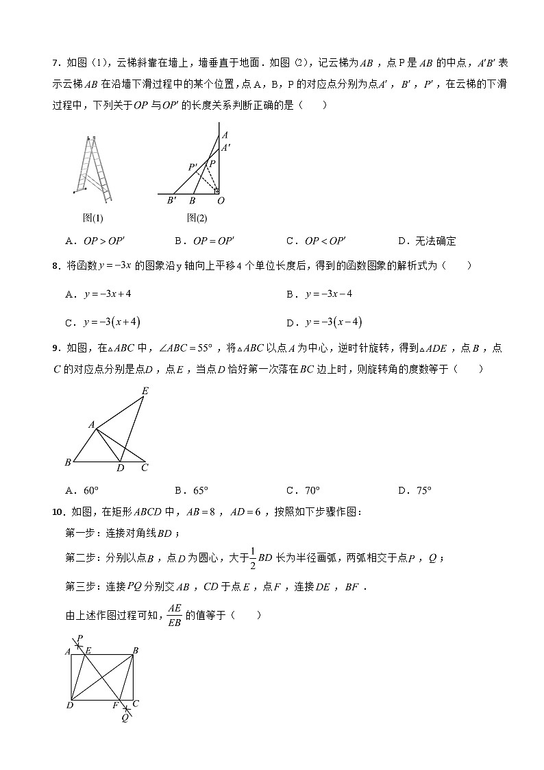 湖南省长沙市2025年八年级下学期期末数学试题及答案第2页
