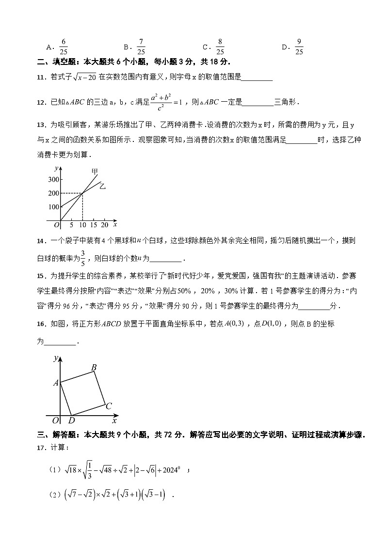 湖南省长沙市2025年八年级下学期期末数学试题及答案第3页