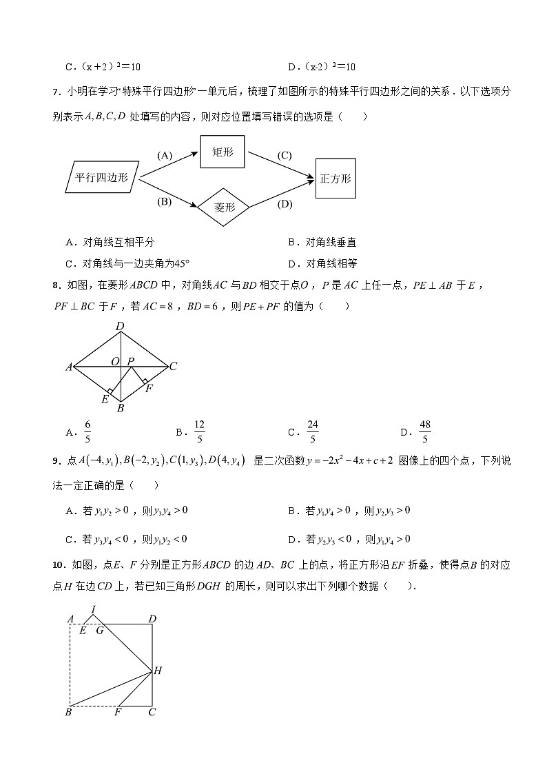 浙江省金华市浦江县2025年八年级下学期期末数学试题及答案第2页