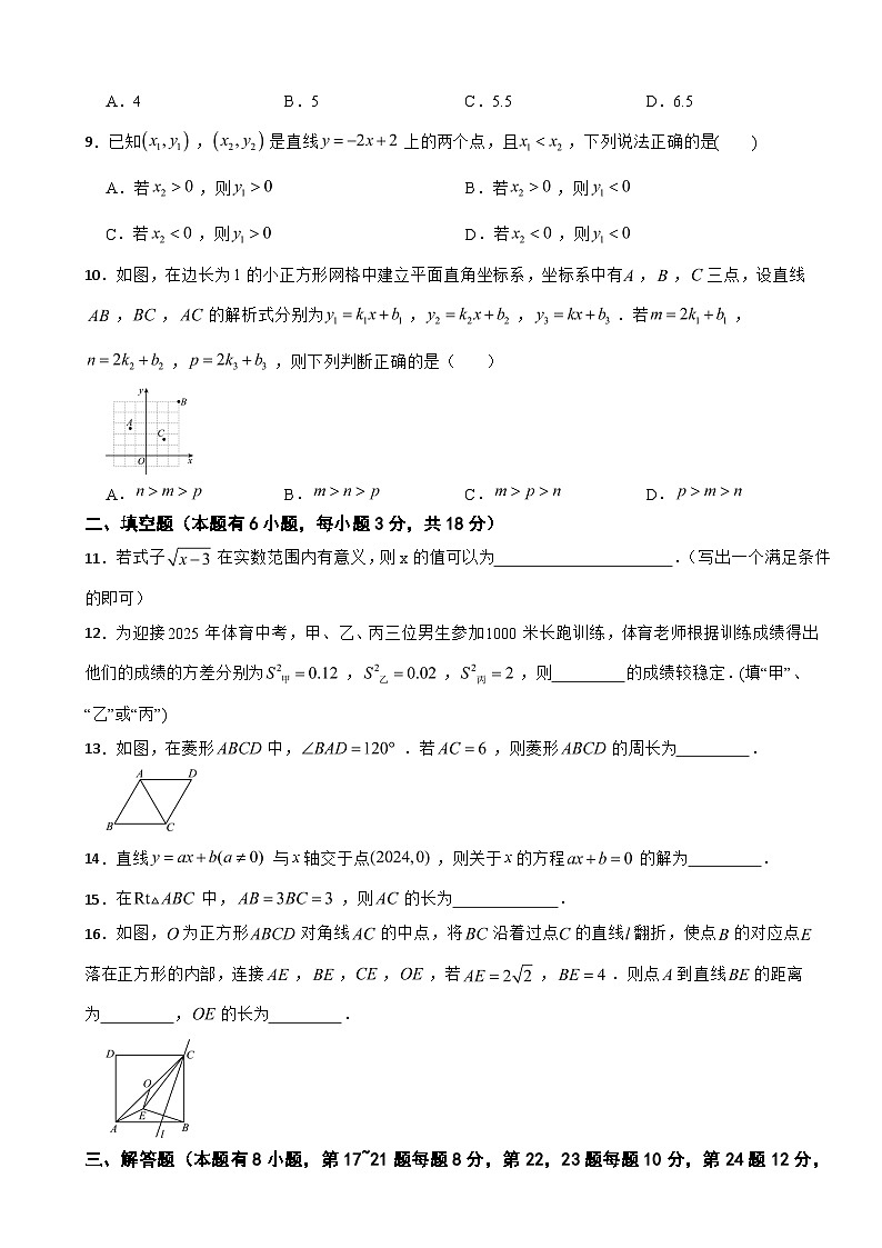 浙江省台州市路桥区2025年八年级下学期期末数学试题及答案第2页
