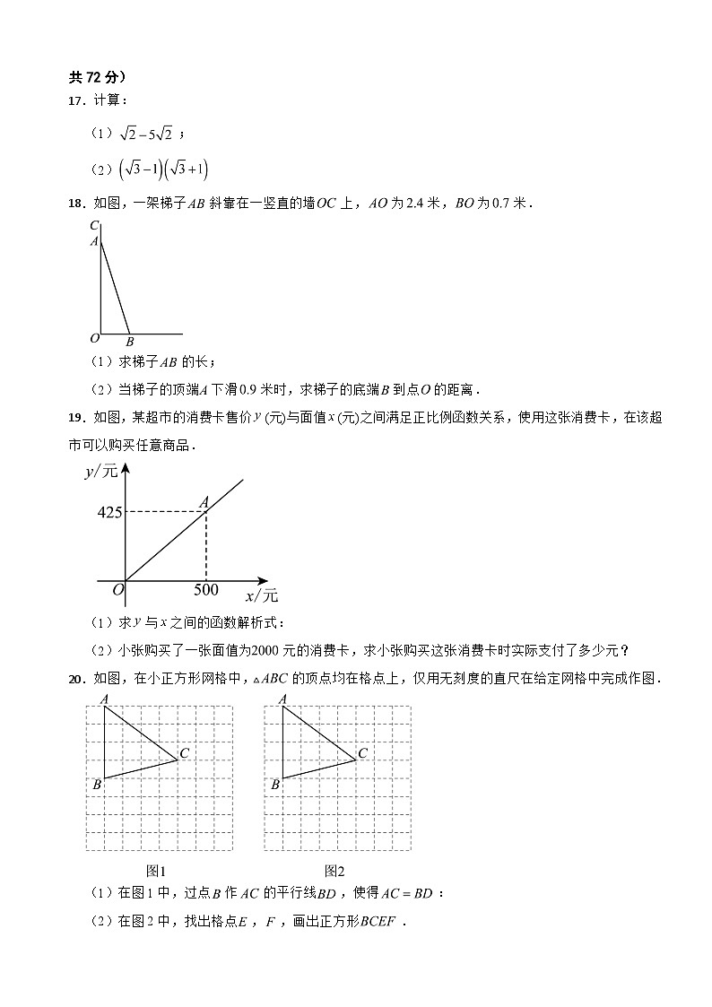 浙江省台州市路桥区2025年八年级下学期期末数学试题及答案第3页