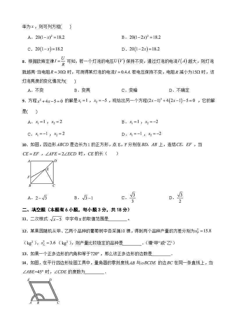 浙江省温州市苍南县2025年八年级下学期期末数学试题及答案第2页