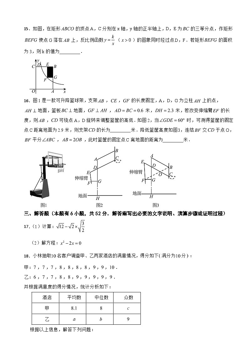 浙江省温州市苍南县2025年八年级下学期期末数学试题及答案第3页