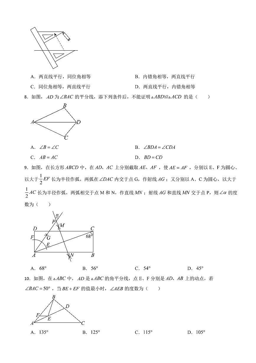广东省深圳市2025年七年级下学期期末数学模拟试题五套附参考答案第2页
