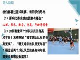 北師大版初中數(shù)學(xué)八年級上冊第六章1平均數(shù)與方差（第1課時)課件+教案
