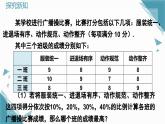 北師大版初中數(shù)學(xué)八年級上冊第六章1平均數(shù)與方差（第2課時)課件+教案