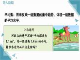 北師大版初中數(shù)學(xué)八年級上冊第六章2 中位數(shù)與箱線圖（第1課時）課件+教案