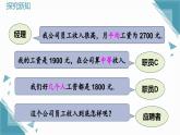 北師大版初中數(shù)學(xué)八年級上冊第六章2 中位數(shù)與箱線圖（第1課時）課件+教案