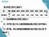 北師大版初中數(shù)學(xué)八年級上冊第六章2 中位數(shù)與箱線圖（第1課時）課件+教案