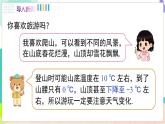 瀘科版數(shù)學(xué)2024七年級(jí)上冊(cè) 1.3 有理數(shù)的大小 PPT課件+教案