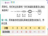 瀘科版數(shù)學(xué)2024七年級上冊 1.6 第1課時 有理數(shù)的乘方 PPT課件+教案