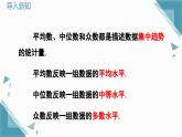 北師大版初中數(shù)學(xué)八年級上冊第六章中位數(shù)與箱線圖（第2課時）課件+教案