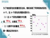 北師大版初中數(shù)學(xué)八年級上冊第六章中位數(shù)與箱線圖（第2課時）課件+教案