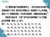 北師大版初中數(shù)學(xué)八年級上冊第六章平均數(shù)與方差（第3課時）課件教案pptx
