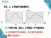 北師大版初中數(shù)學(xué)八年級上冊第六章平均數(shù)與方差（第4課時）課件+教案