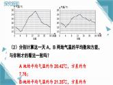 北師大版初中數(shù)學(xué)八年級上冊第六章平均數(shù)與方差（第4課時）課件+教案