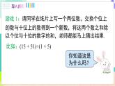 瀘科版數(shù)學(xué)2024七年級上冊 2.2.3 整式加減 PPT課件+教案