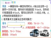 瀘科版數(shù)學(xué)2024七年級(jí)上冊(cè) 3.1  第1課時(shí) 方程 PPT課件+教案