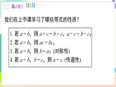 瀘科版數(shù)學(xué)2024七年級(jí)上冊(cè) 3.2 第1課時(shí) 利用移項(xiàng)解一元一次方程 PPT課件+教案