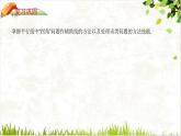 平行線中的拐點(拐角)問題專題課件 2024-2025學(xué)年人教版七年級數(shù)學(xué)下冊