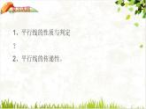 平行線中的拐點(拐角)問題專題課件 2024-2025學(xué)年人教版七年級數(shù)學(xué)下冊