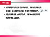 16.1.2 冪的乘方  課件   2025—2026學(xué)年人教版八年級數(shù)學(xué)上冊